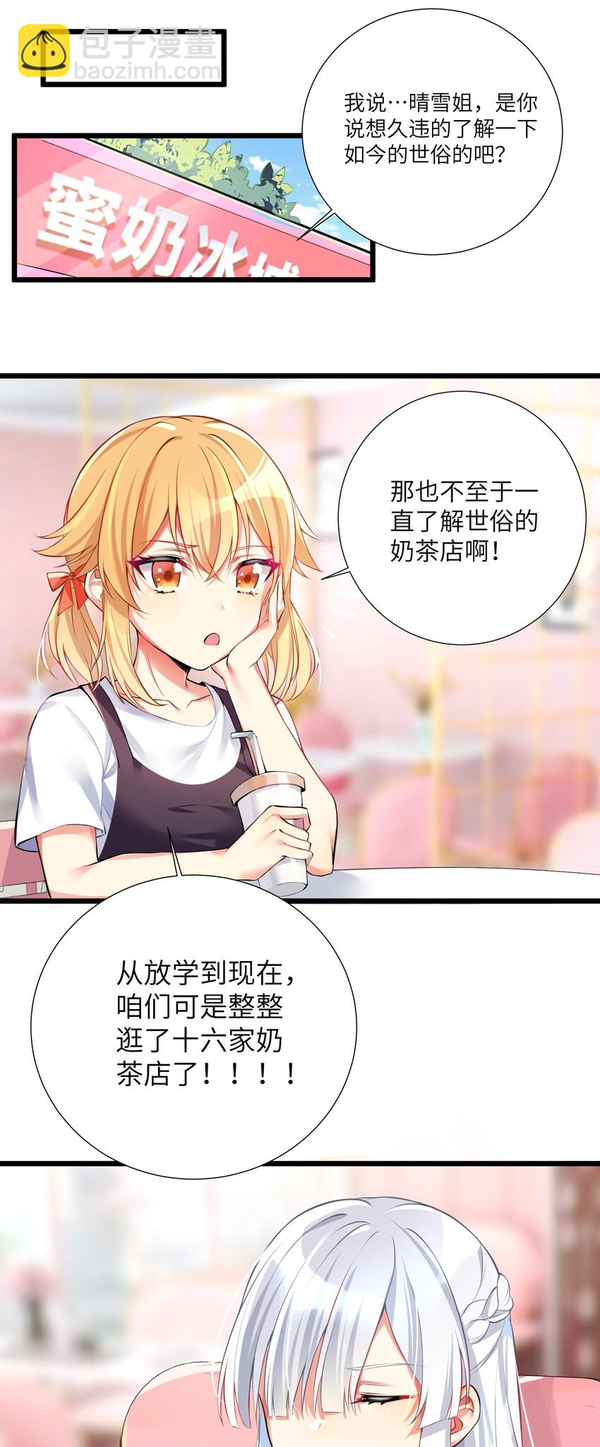 37 这场面我还真没见过-第42话