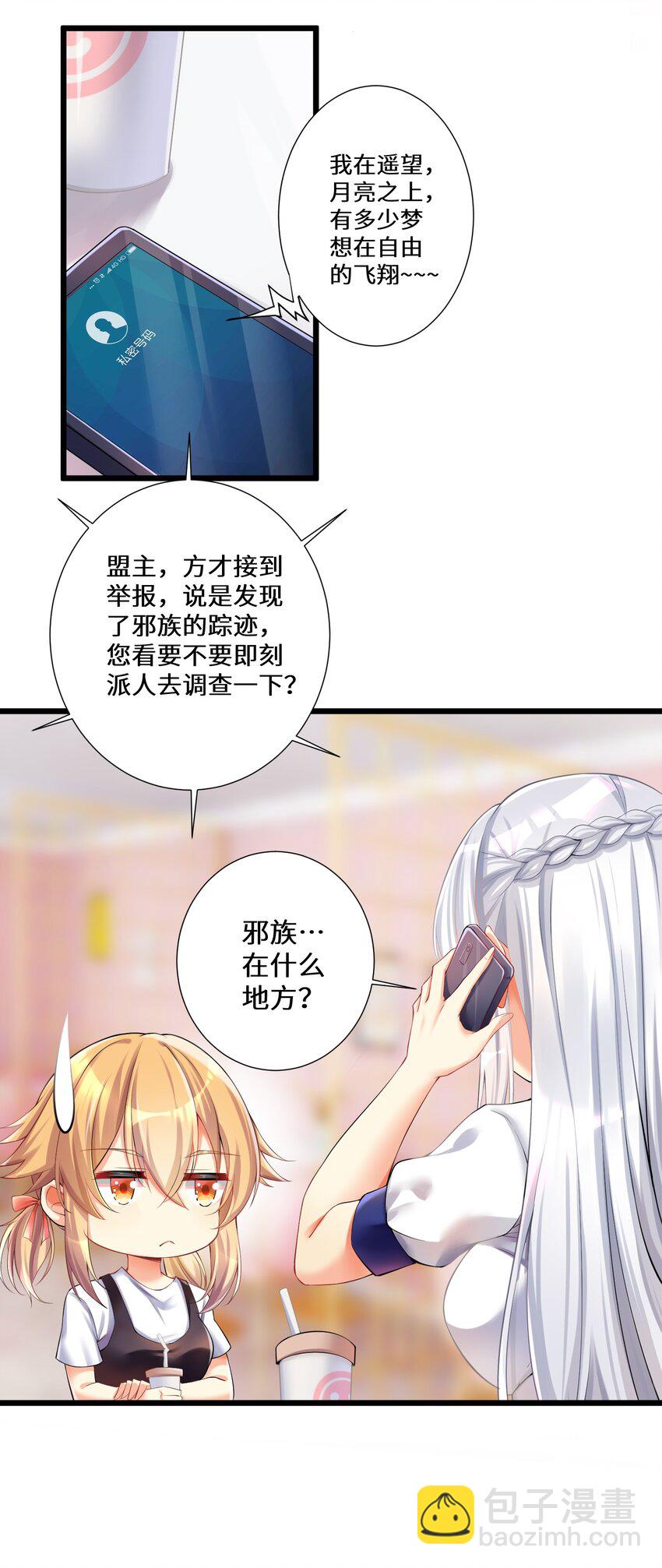 37 这场面我还真没见过-第42话
