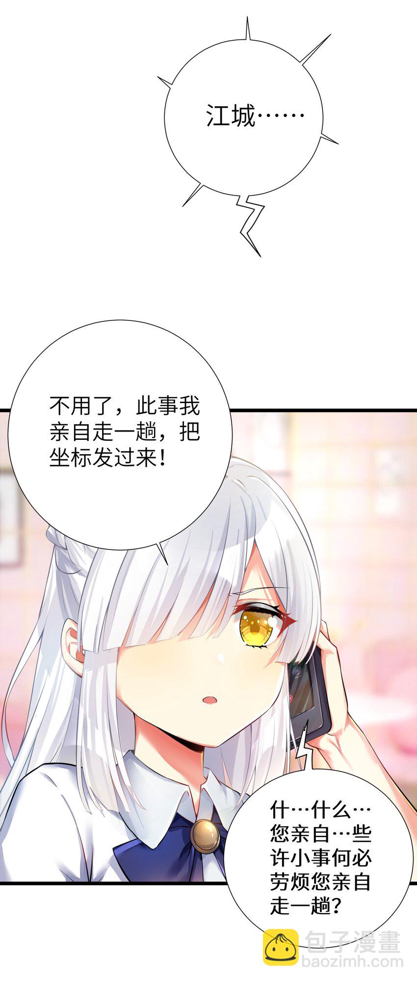 37 这场面我还真没见过-第42话