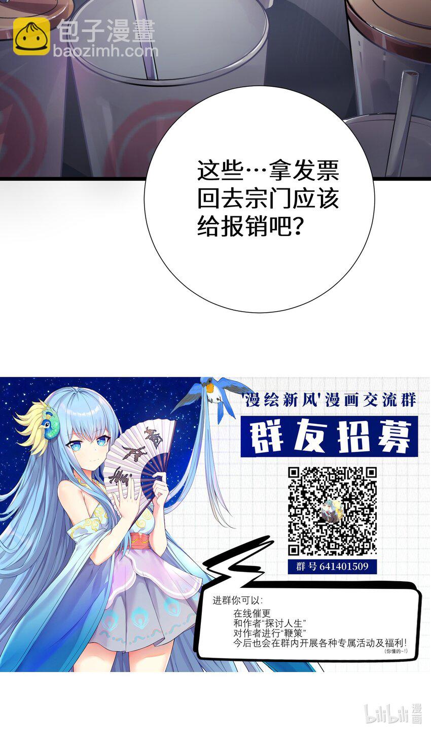 37 这场面我还真没见过-第42话