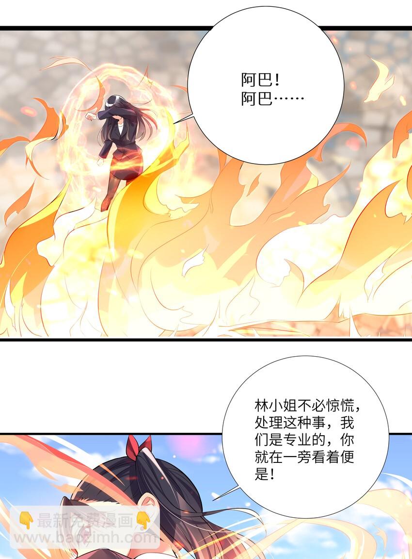 37 这场面我还真没见过-第42话