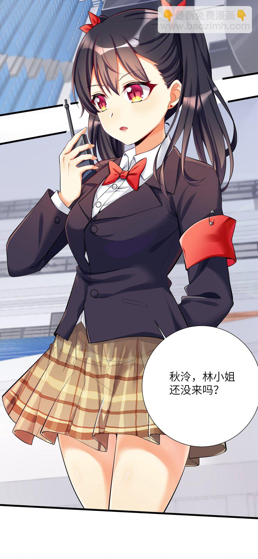 39 我只会心疼哥哥！-第44话