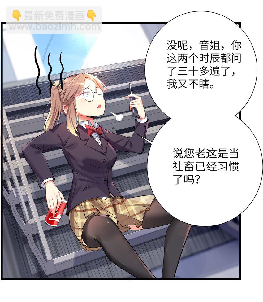 39 我只会心疼哥哥！-第44话