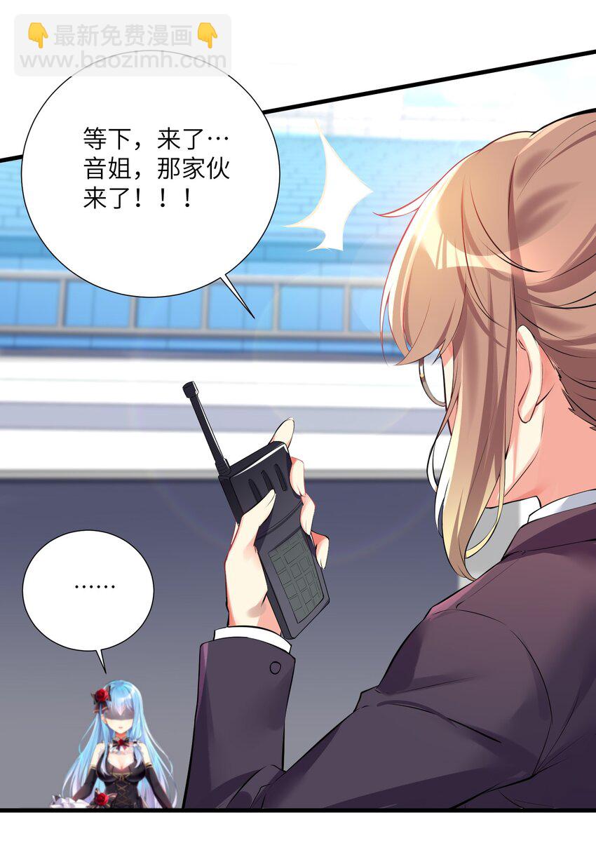 39 我只会心疼哥哥！-第44话