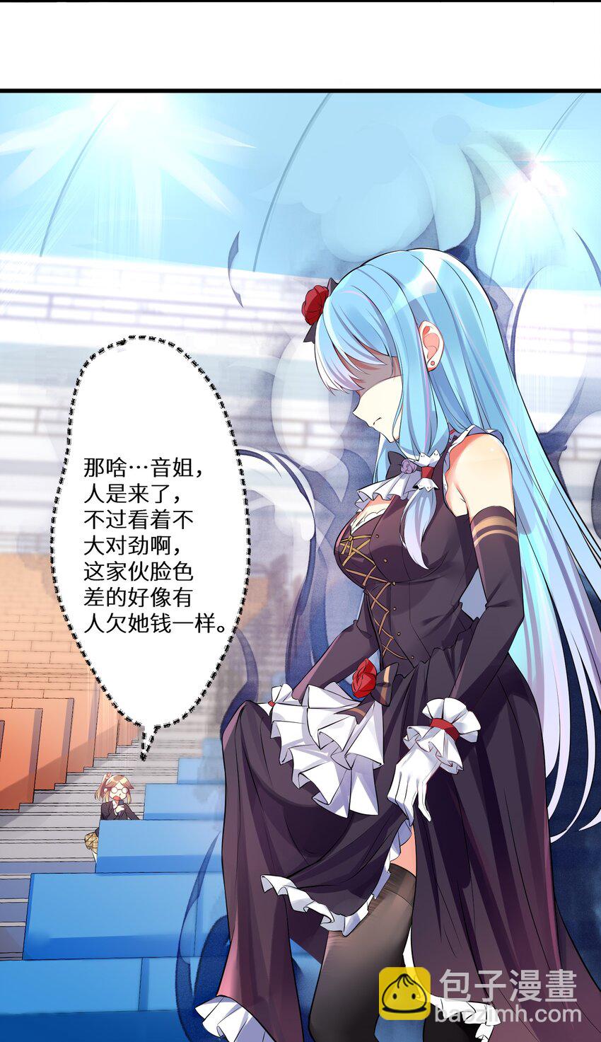 39 我只会心疼哥哥！-第44话