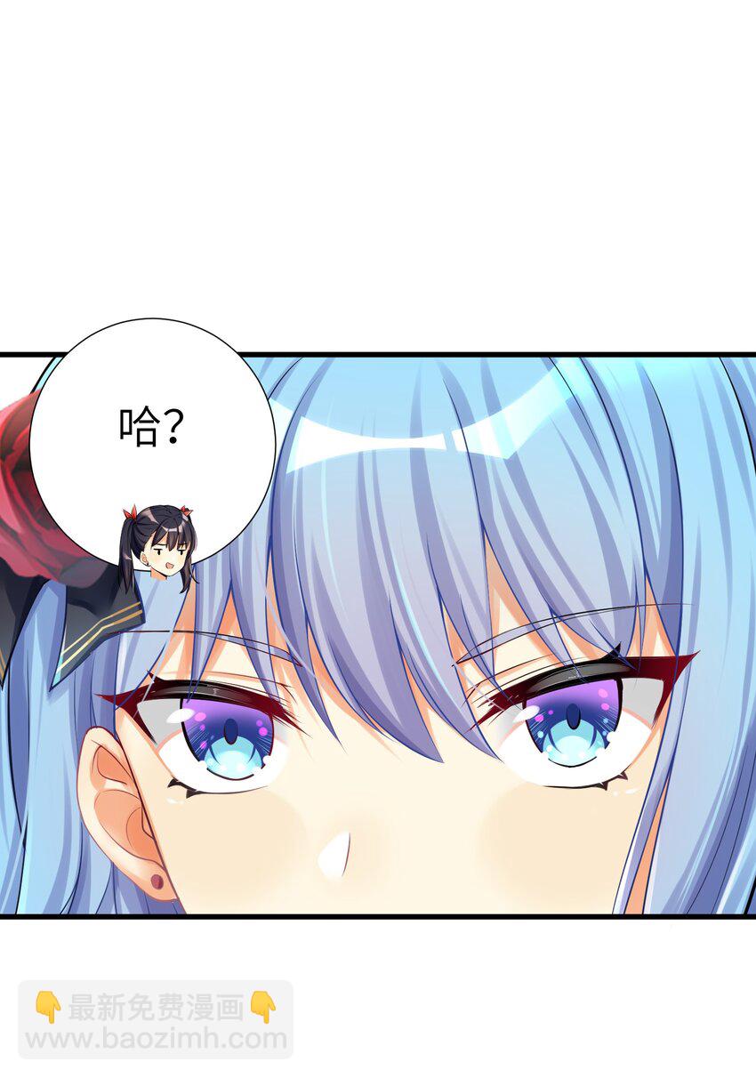 39 我只会心疼哥哥！-第44话