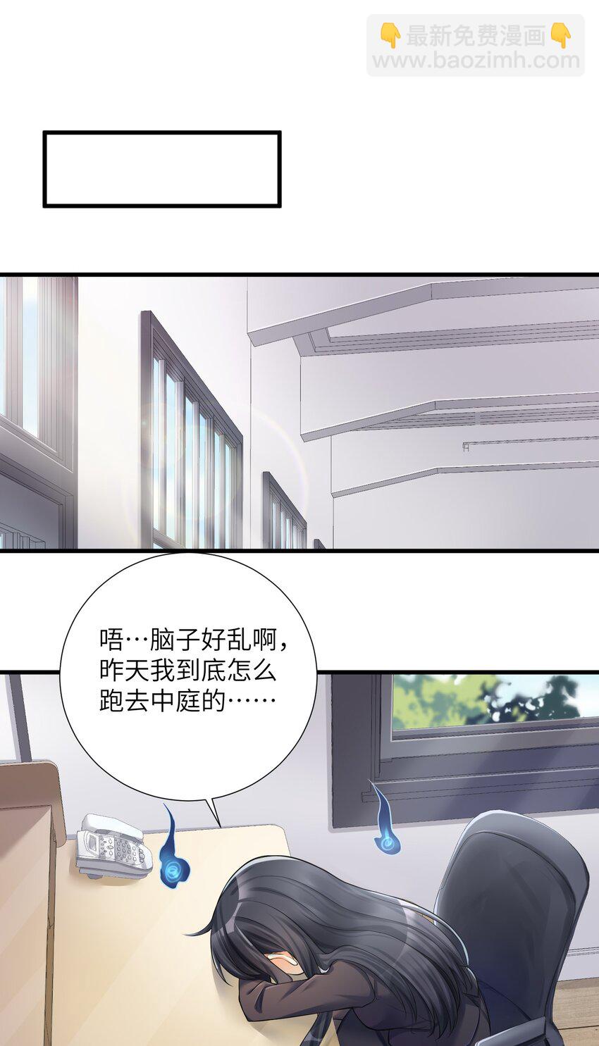 39 我只会心疼哥哥！-第44话