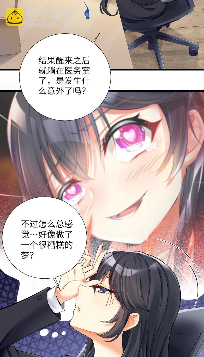 39 我只会心疼哥哥！-第44话