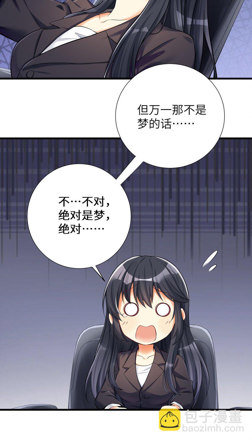 39 我只会心疼哥哥！-第44话