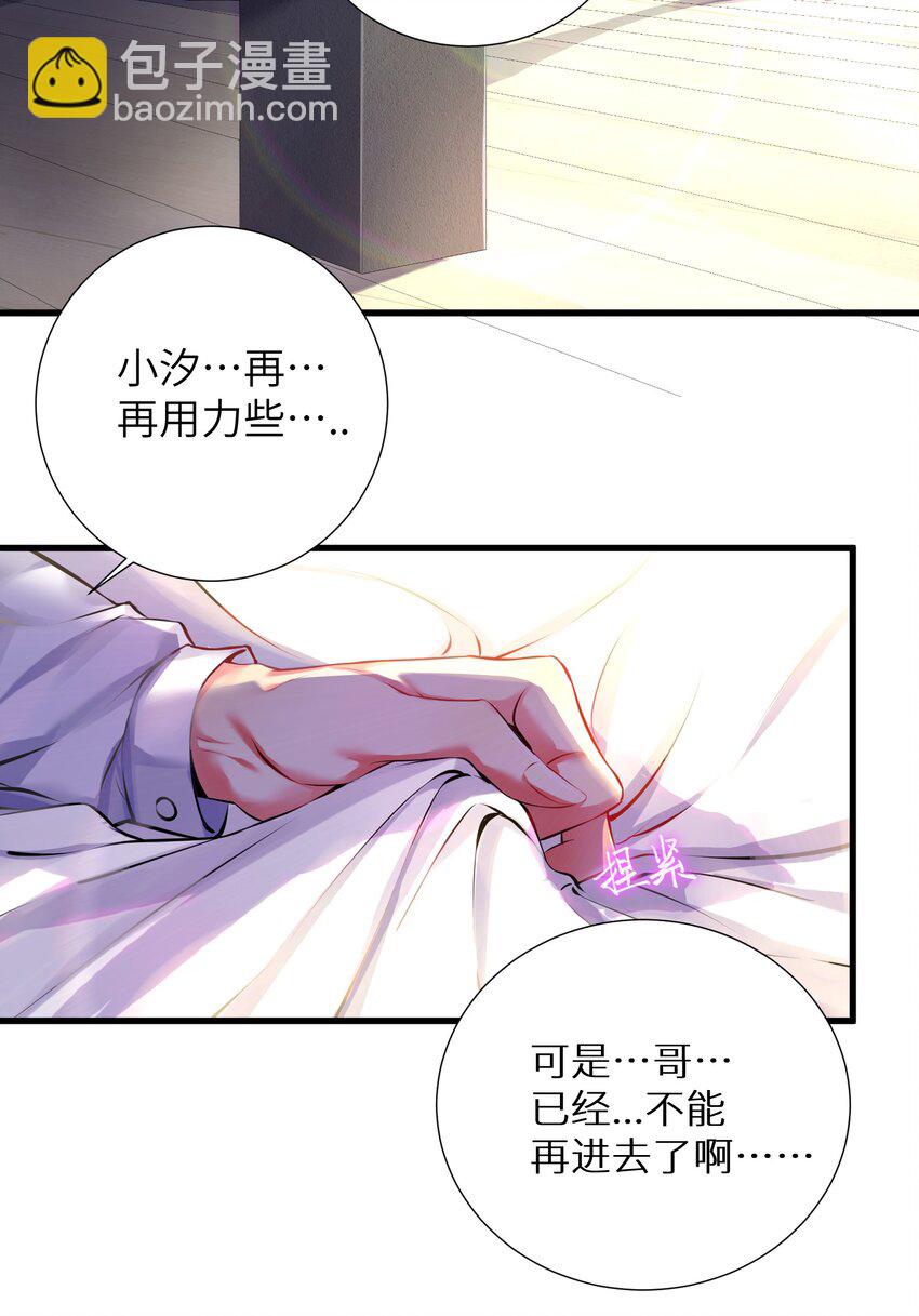 39 我只会心疼哥哥！-第44话