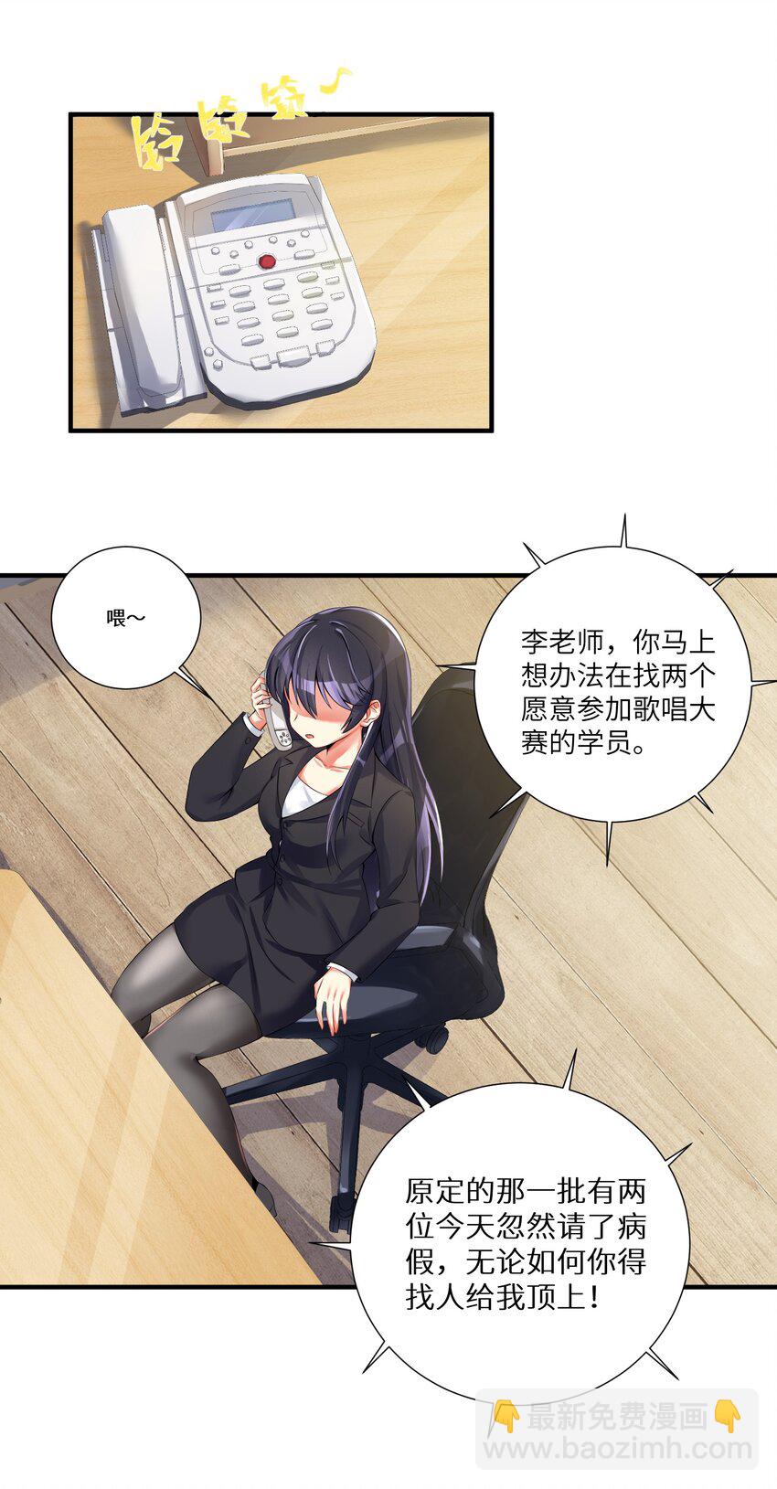 39 我只会心疼哥哥！-第44话