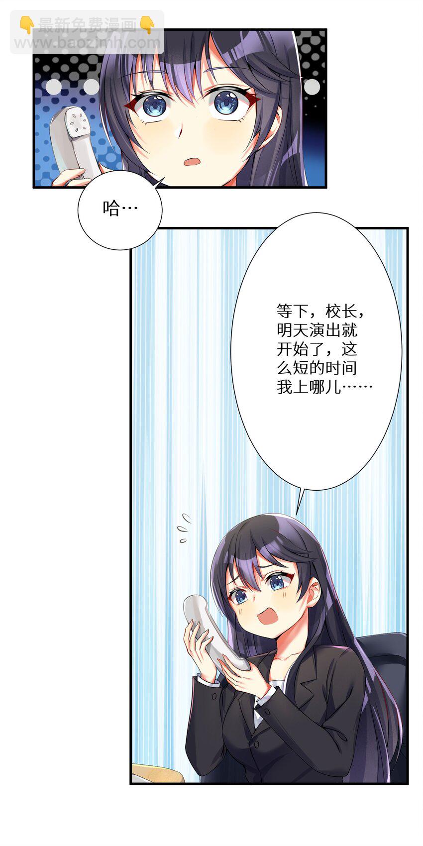 39 我只会心疼哥哥！-第44话