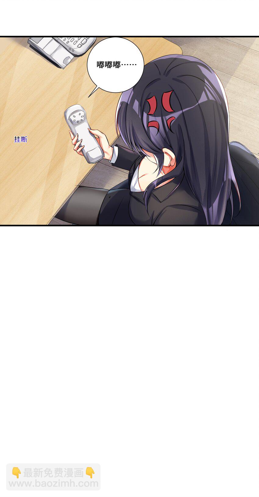 39 我只会心疼哥哥！-第44话