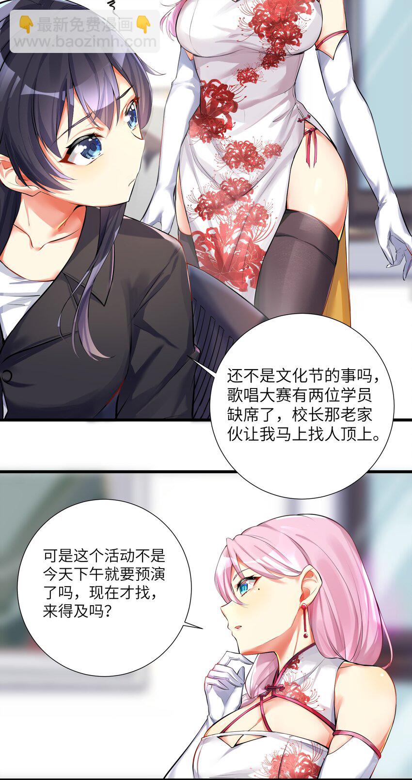 39 我只会心疼哥哥！-第44话