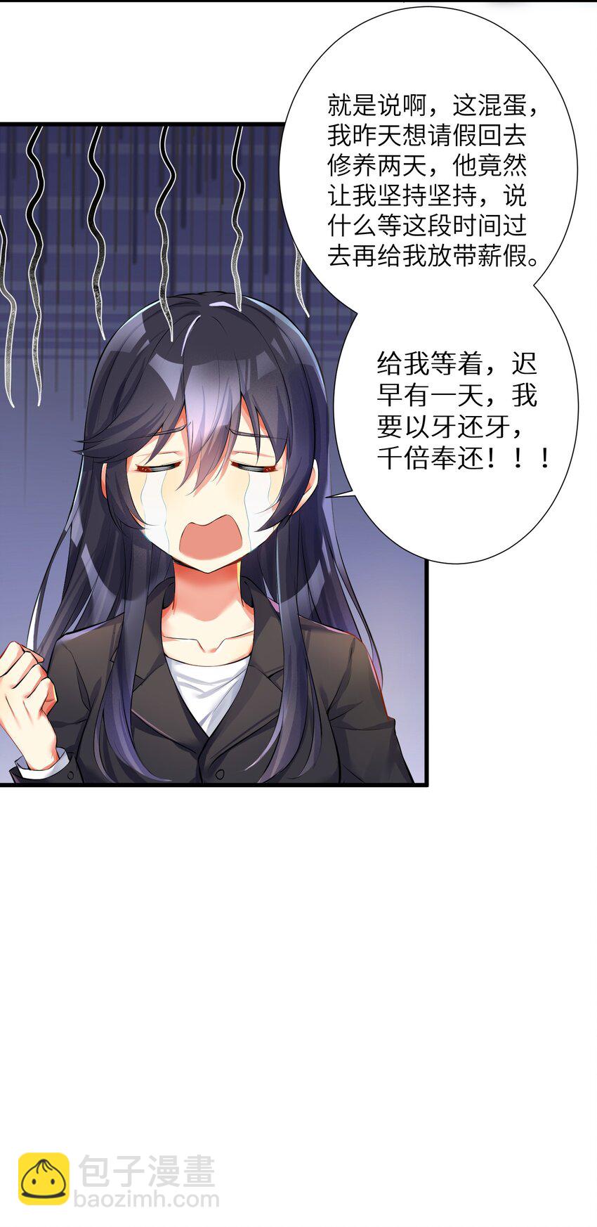 39 我只会心疼哥哥！-第44话