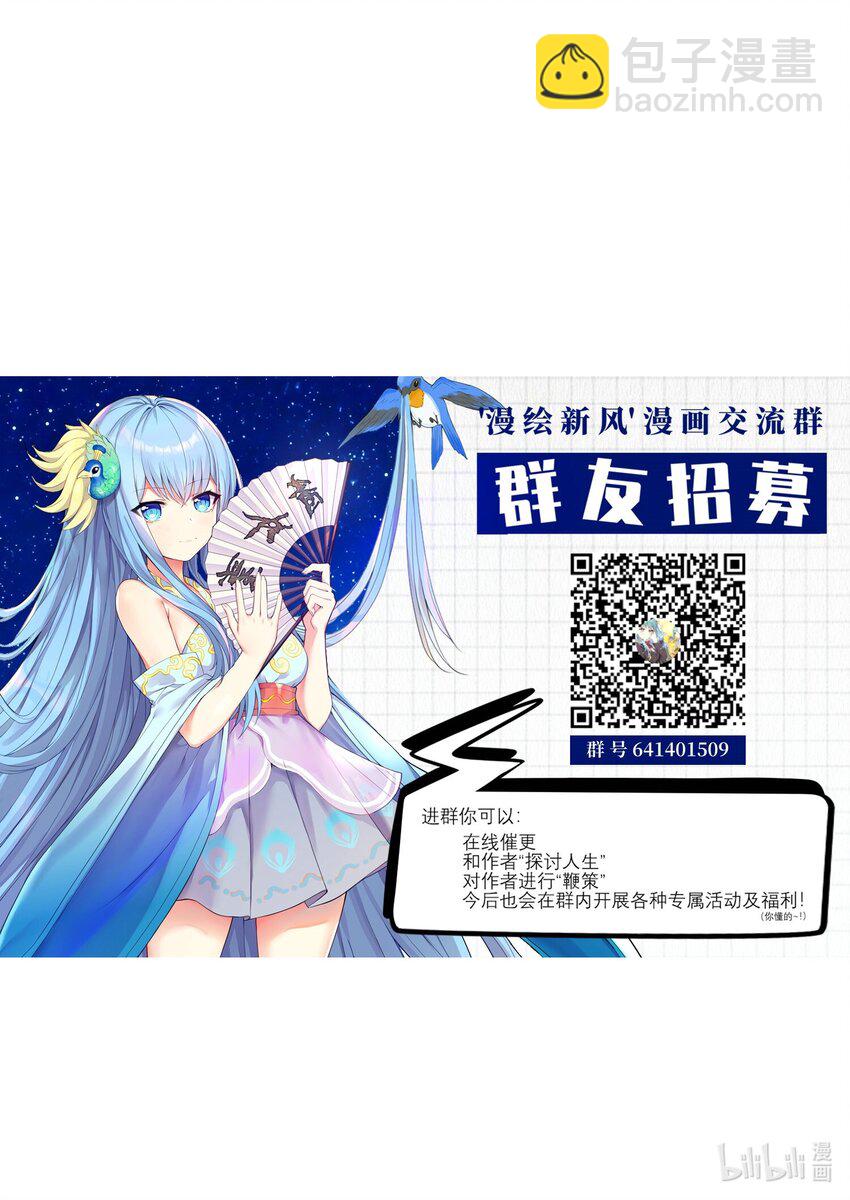 39 我只会心疼哥哥！-第44话