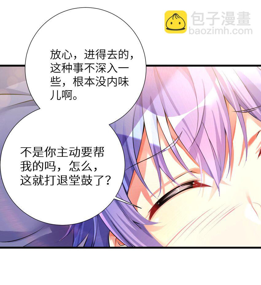 39 我只会心疼哥哥！-第44话