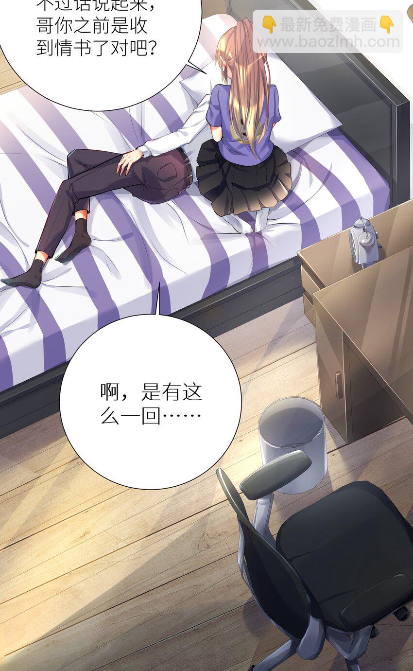 39 我只会心疼哥哥！-第44话