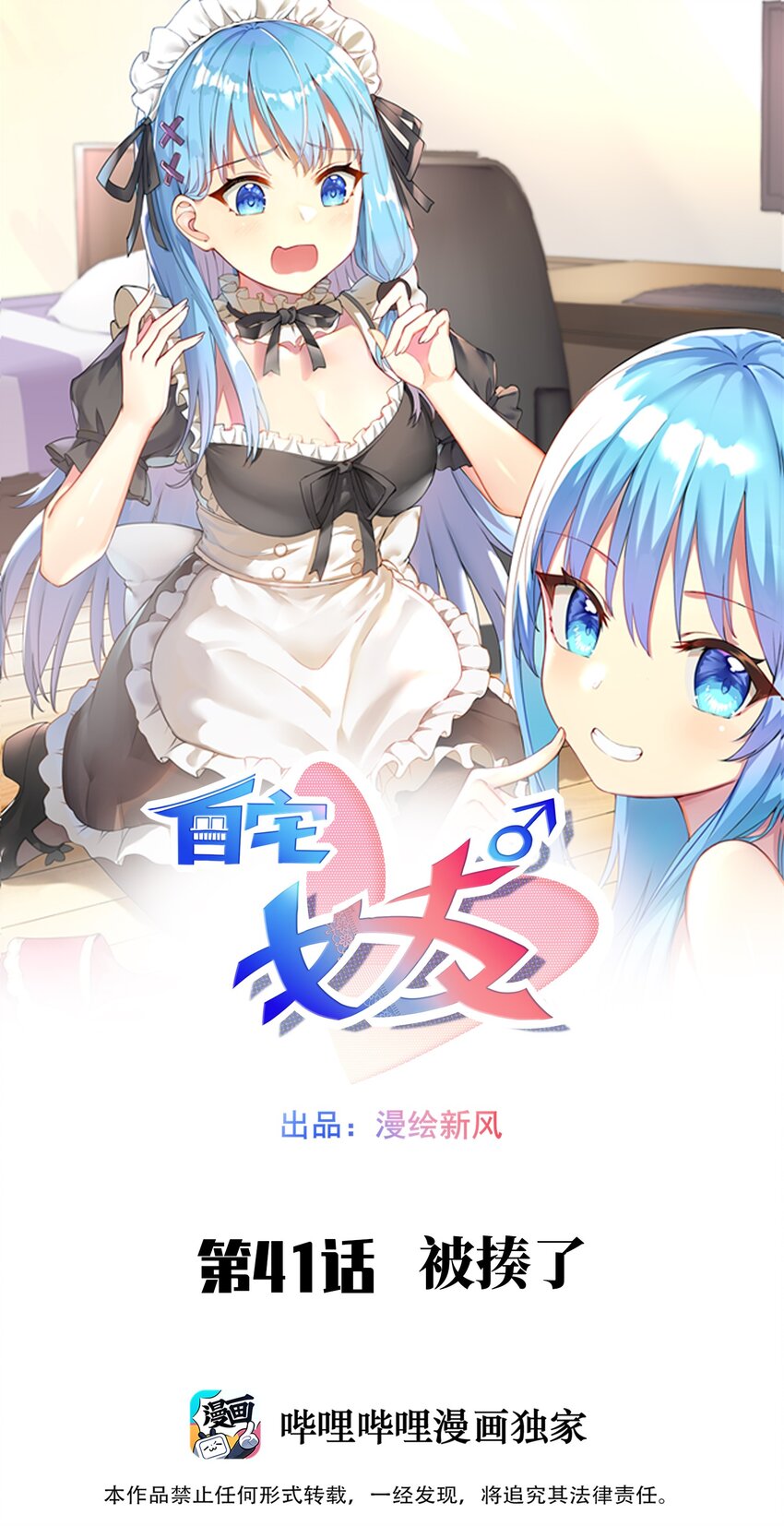 41 被揍了-第46话