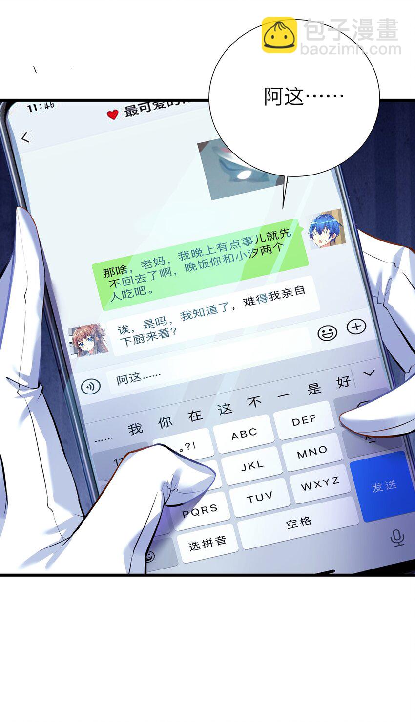 41 被揍了-第46话