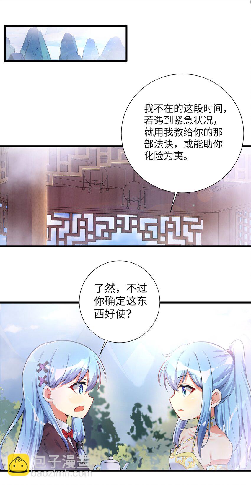 41 被揍了-第46话