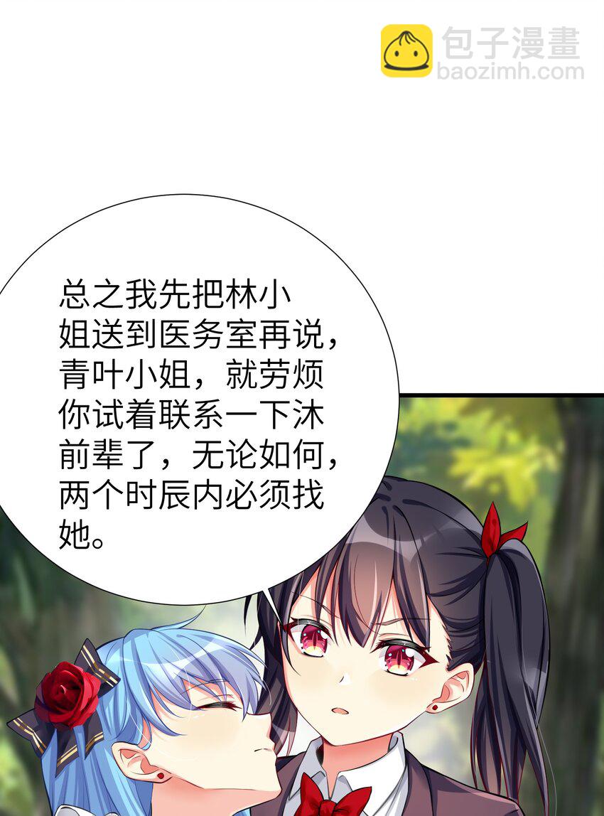 43 现在还不能休息-第48话