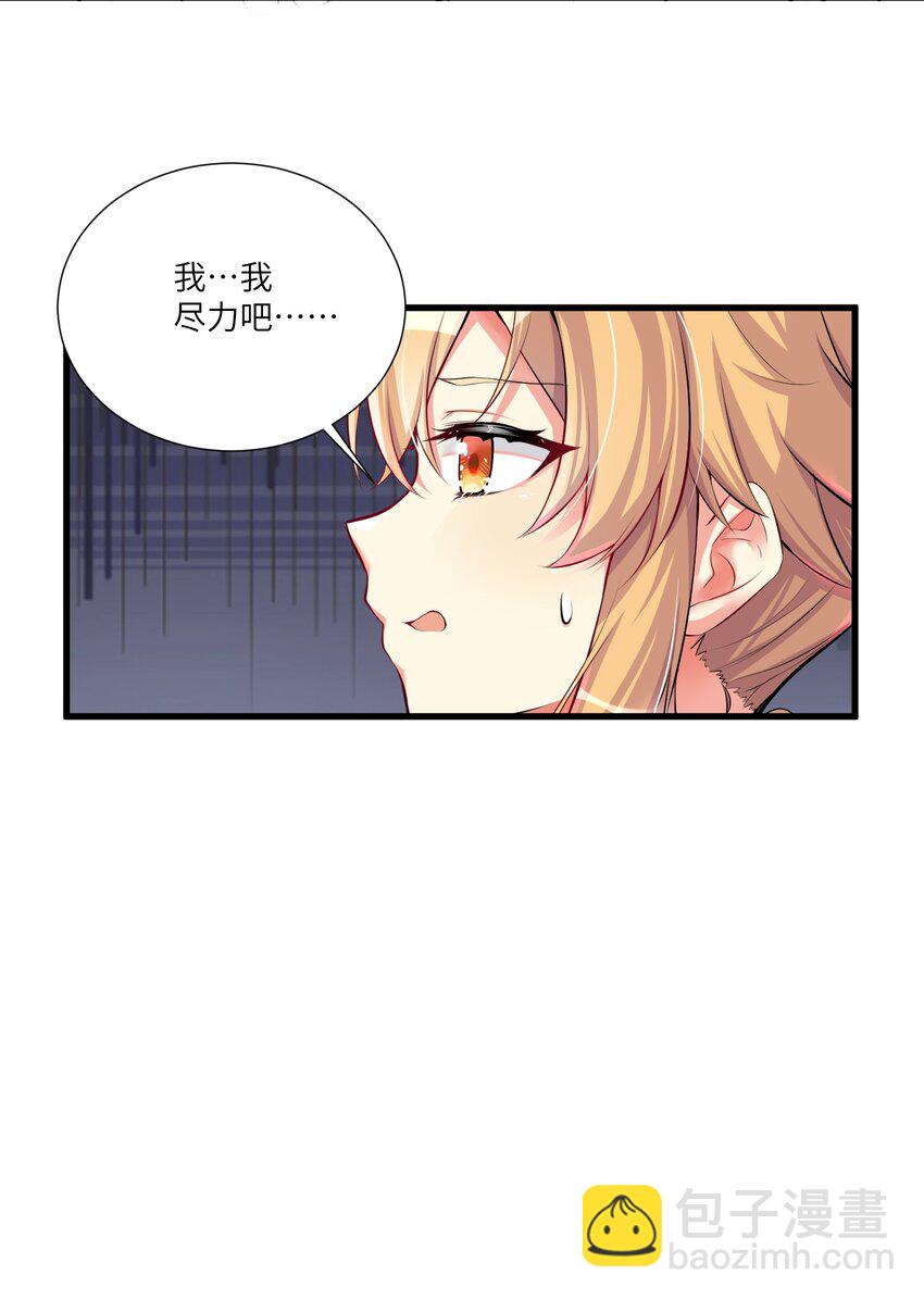 43 现在还不能休息-第48话