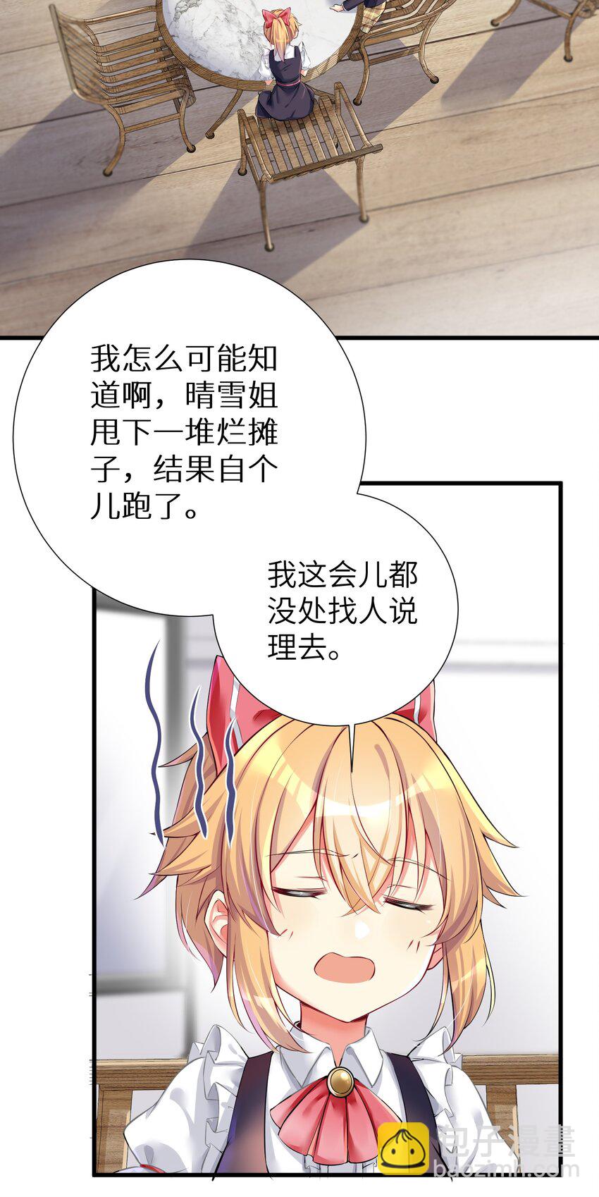 43 现在还不能休息-第48话