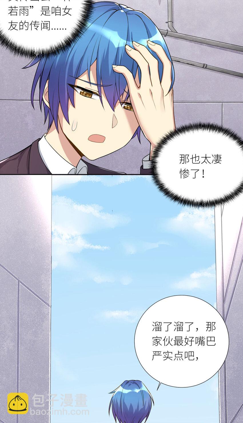05 怀疑-第6话