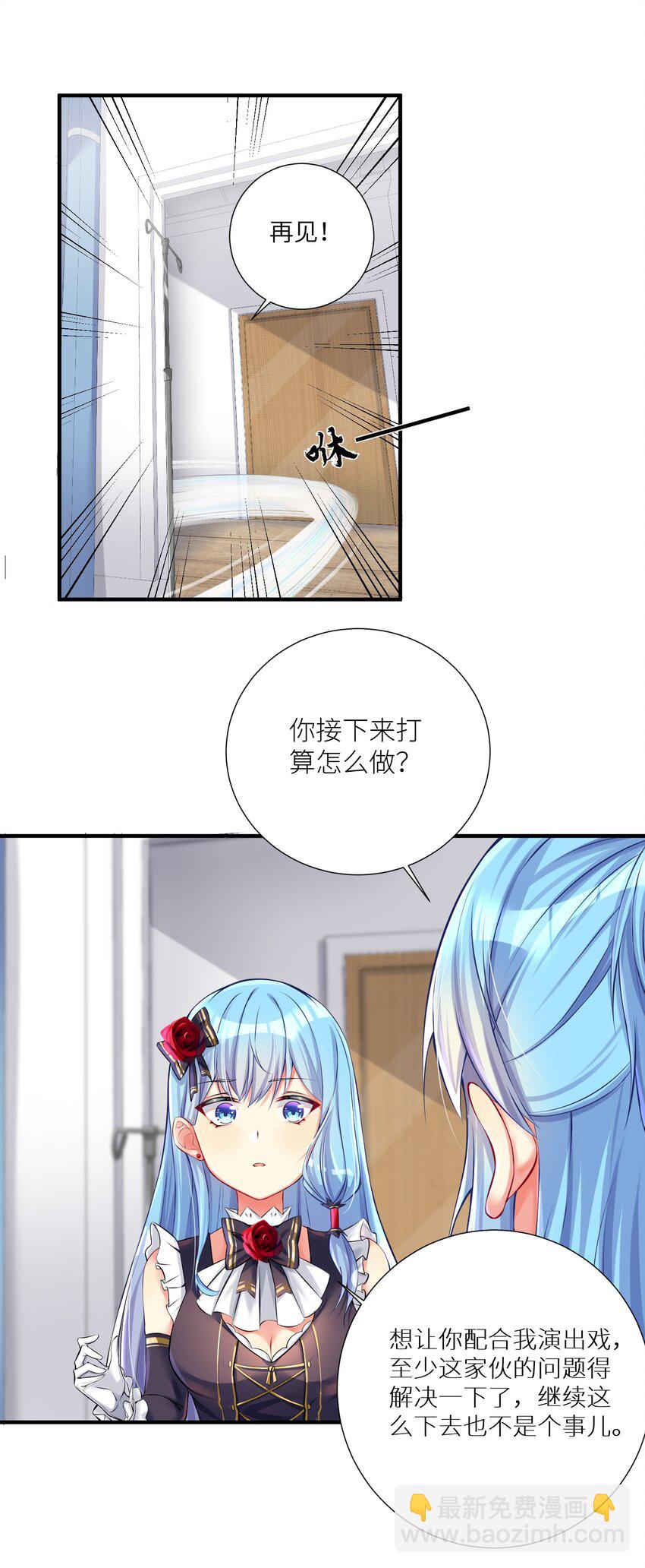 45 不要以为这样就赢了！！！-第50话