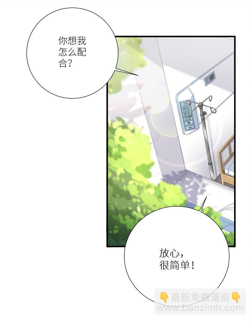 45 不要以为这样就赢了！！！-第50话