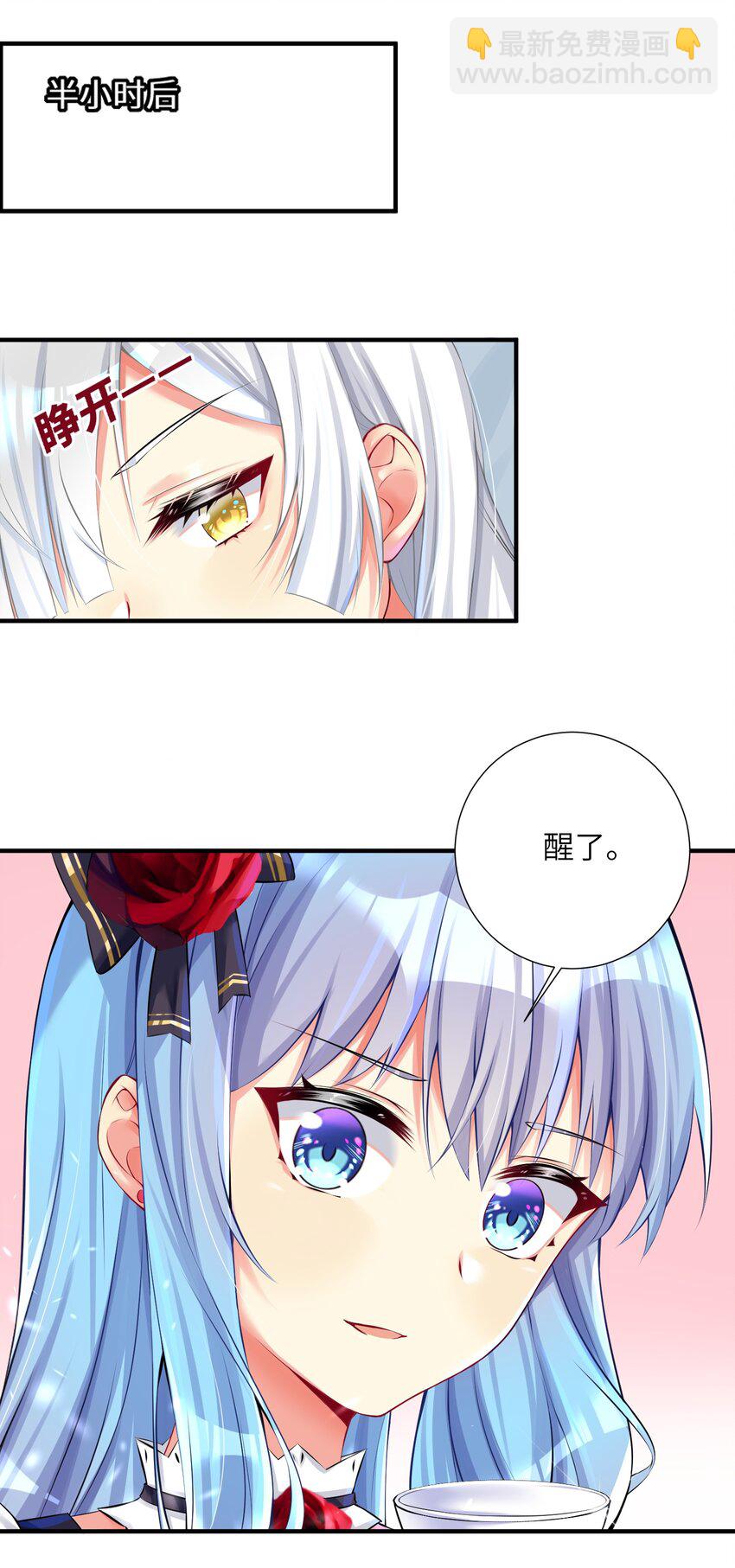 45 不要以为这样就赢了！！！-第50话