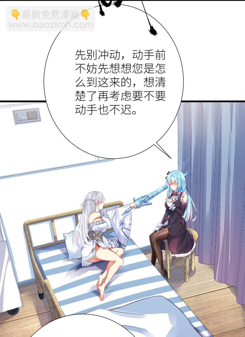 45 不要以为这样就赢了！！！-第50话