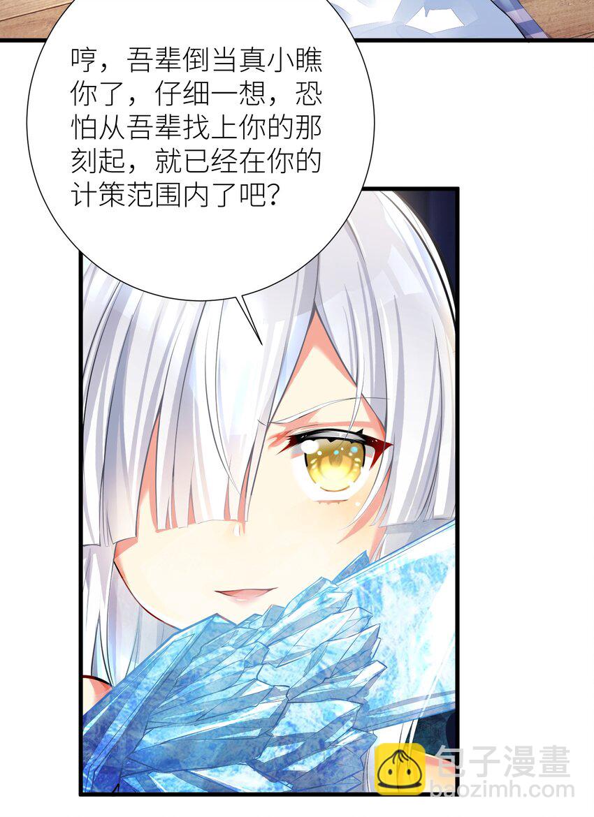 45 不要以为这样就赢了！！！-第50话