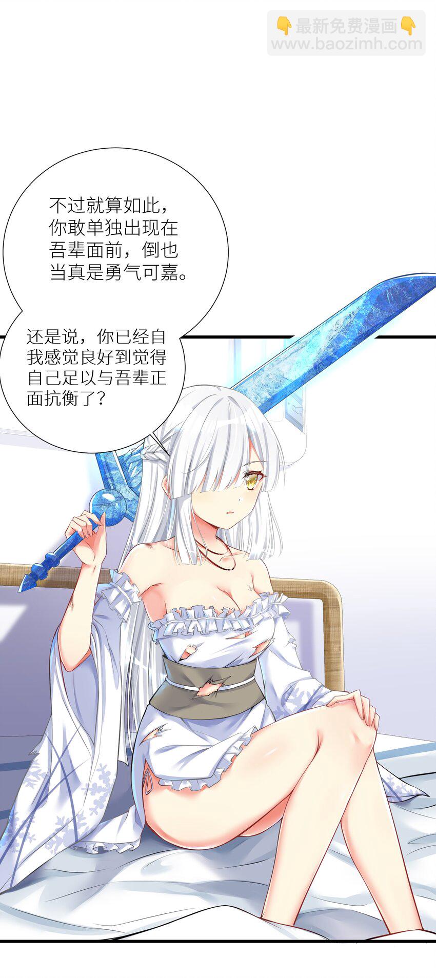 45 不要以为这样就赢了！！！-第50话