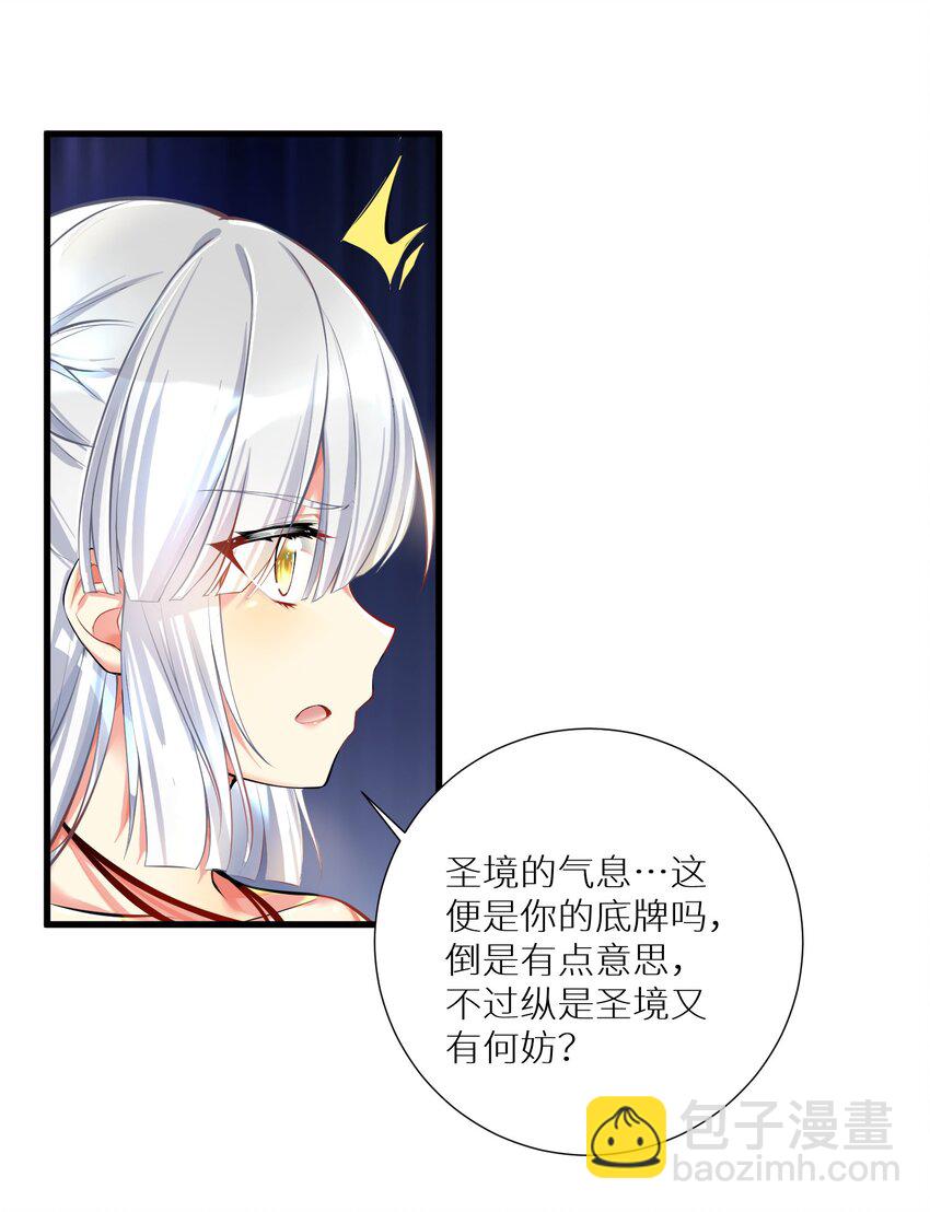 45 不要以为这样就赢了！！！-第50话