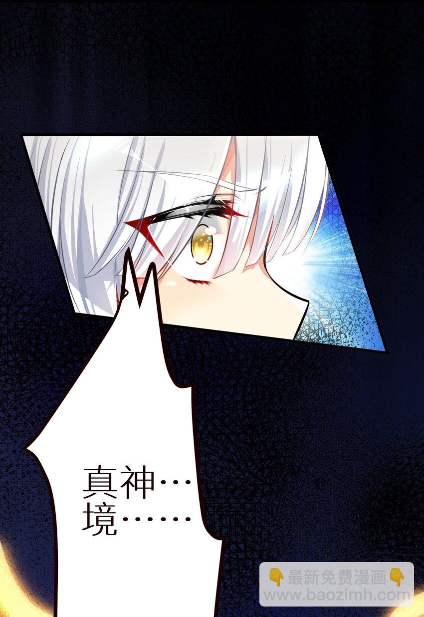 45 不要以为这样就赢了！！！-第50话