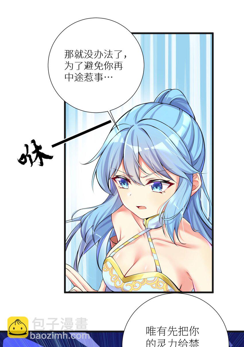 45 不要以为这样就赢了！！！-第50话
