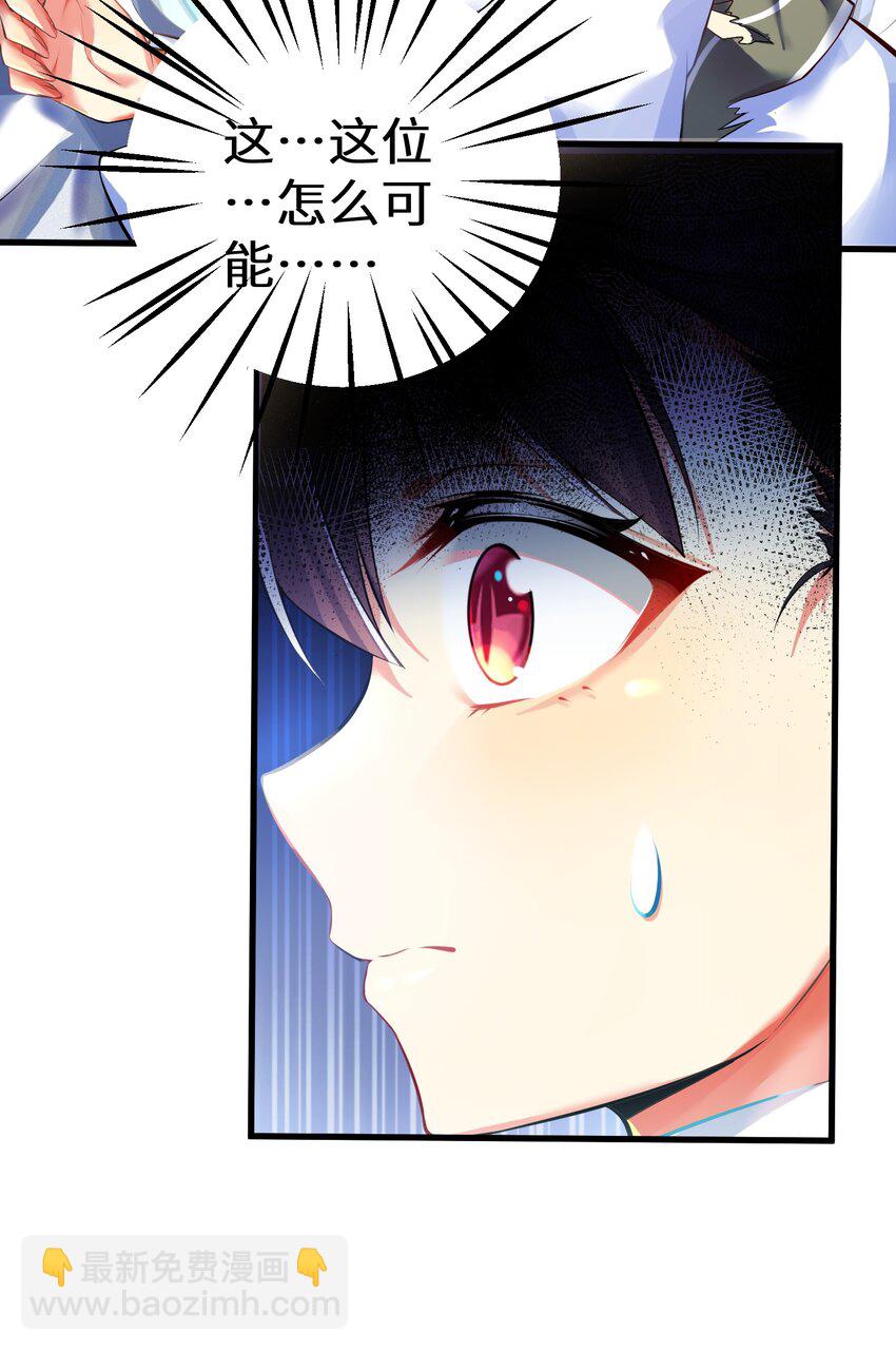45 不要以为这样就赢了！！！-第50话