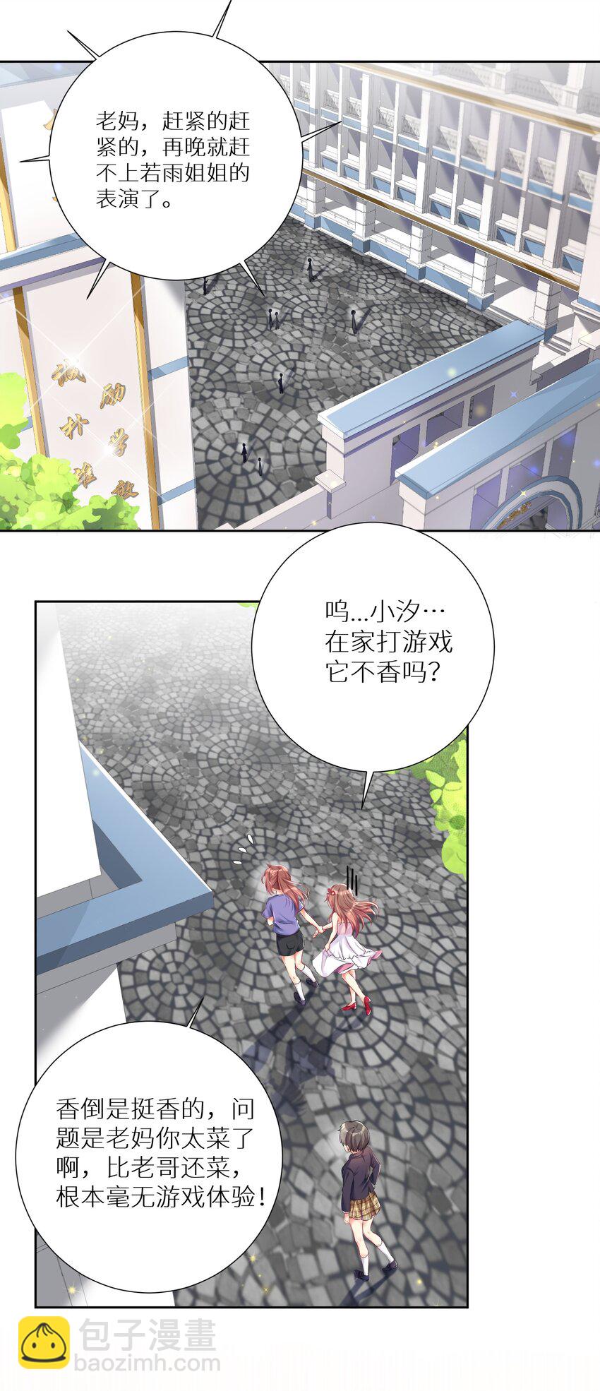 45 不要以为这样就赢了！！！-第50话