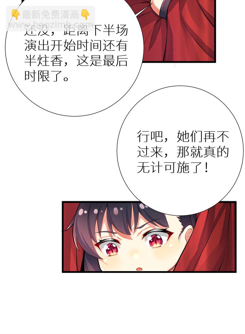 45 不要以为这样就赢了！！！-第50话