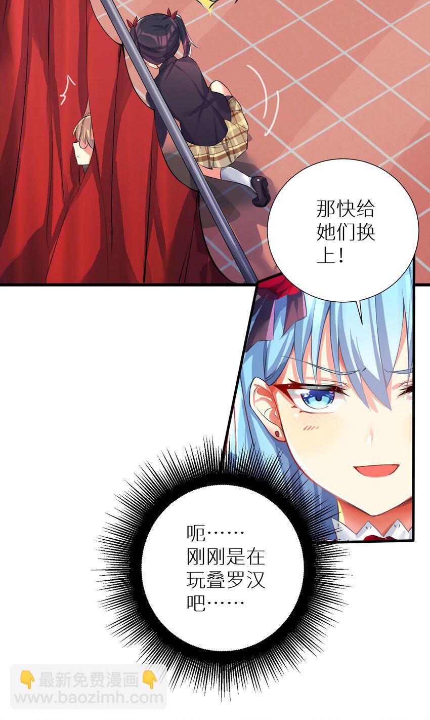 45 不要以为这样就赢了！！！-第50话