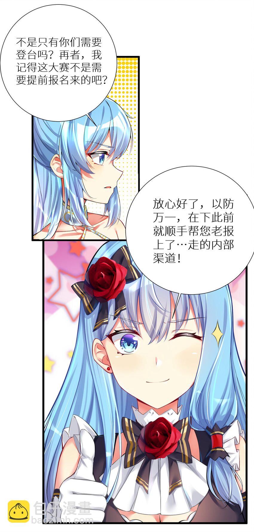 45 不要以为这样就赢了！！！-第50话