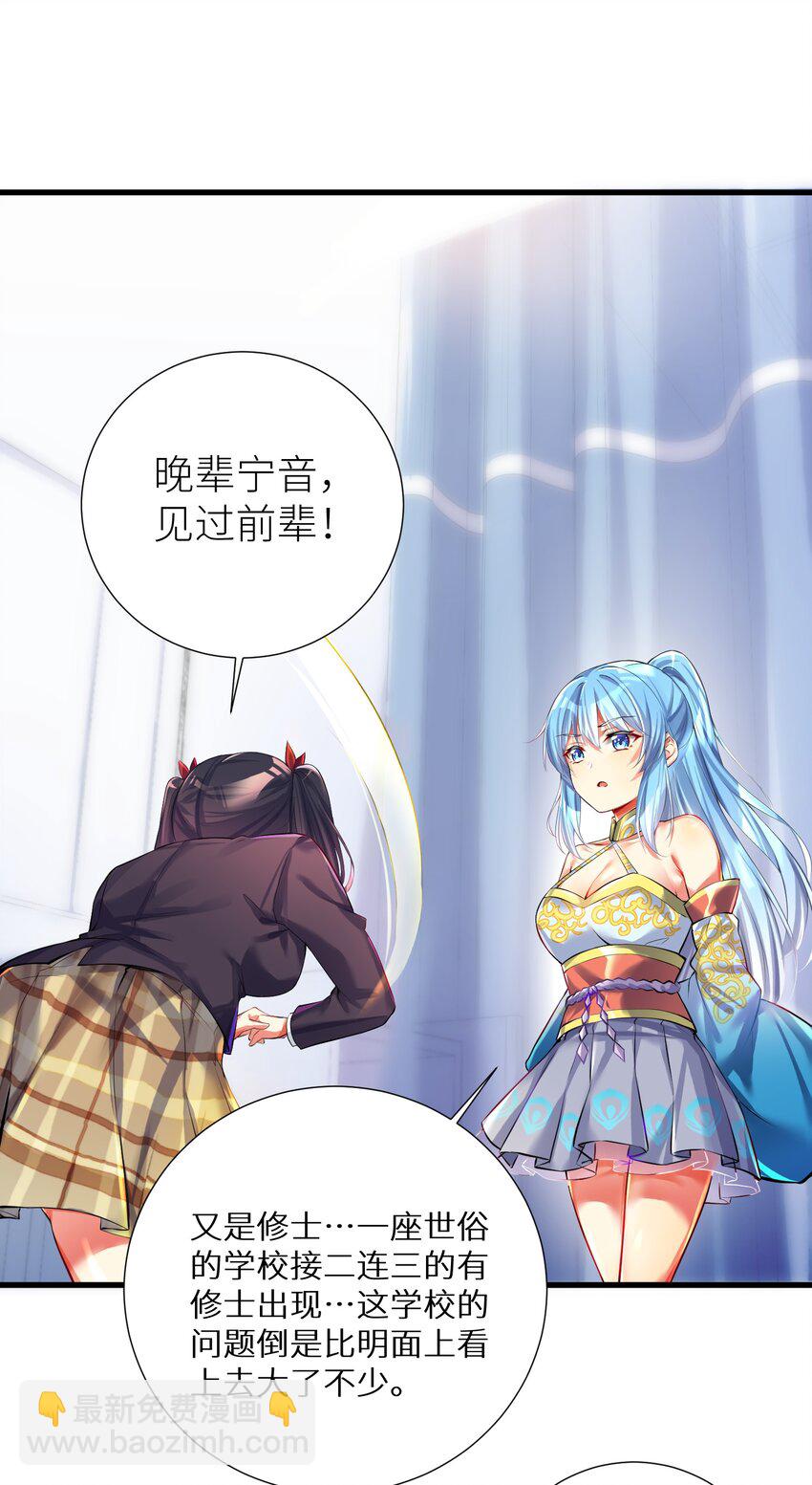 45 不要以为这样就赢了！！！-第50话