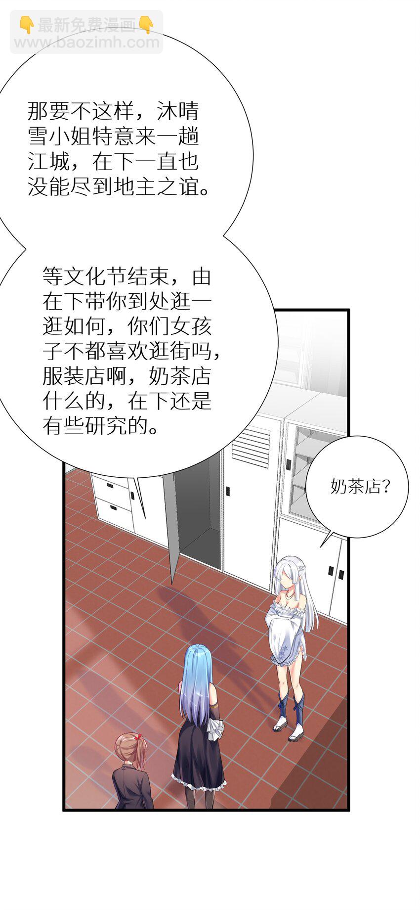 45 不要以为这样就赢了！！！-第50话