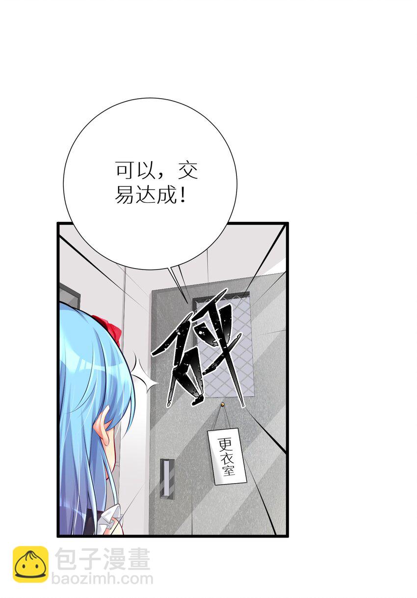 45 不要以为这样就赢了！！！-第50话