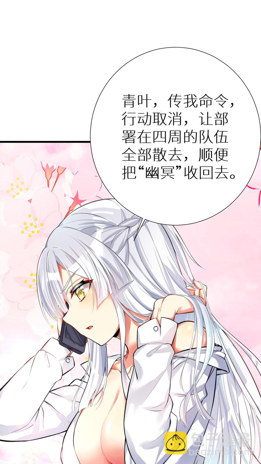 45 不要以为这样就赢了！！！-第50话