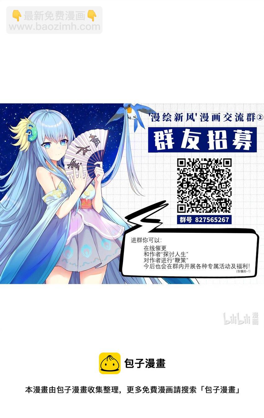 45 不要以为这样就赢了！！！-第50话
