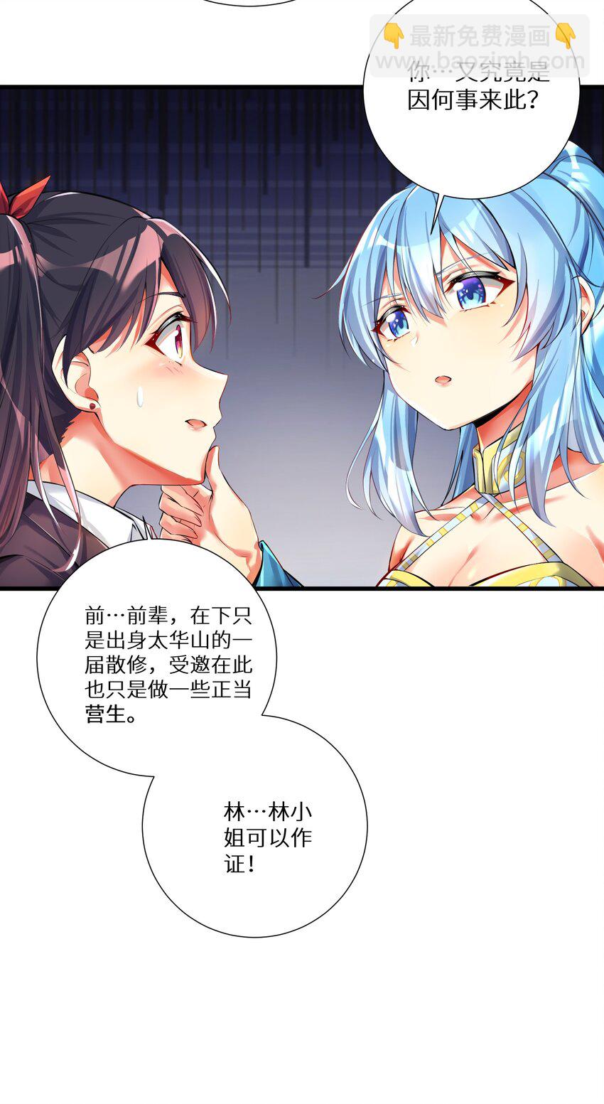 45 不要以为这样就赢了！！！-第50话