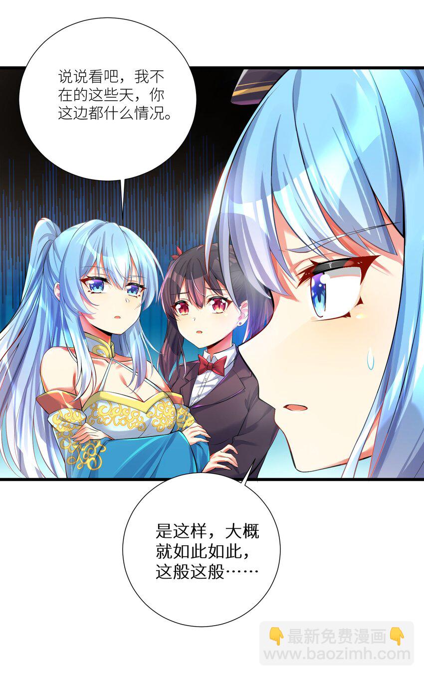 45 不要以为这样就赢了！！！-第50话
